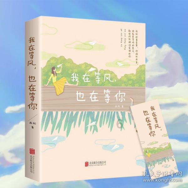 精灵的居住地